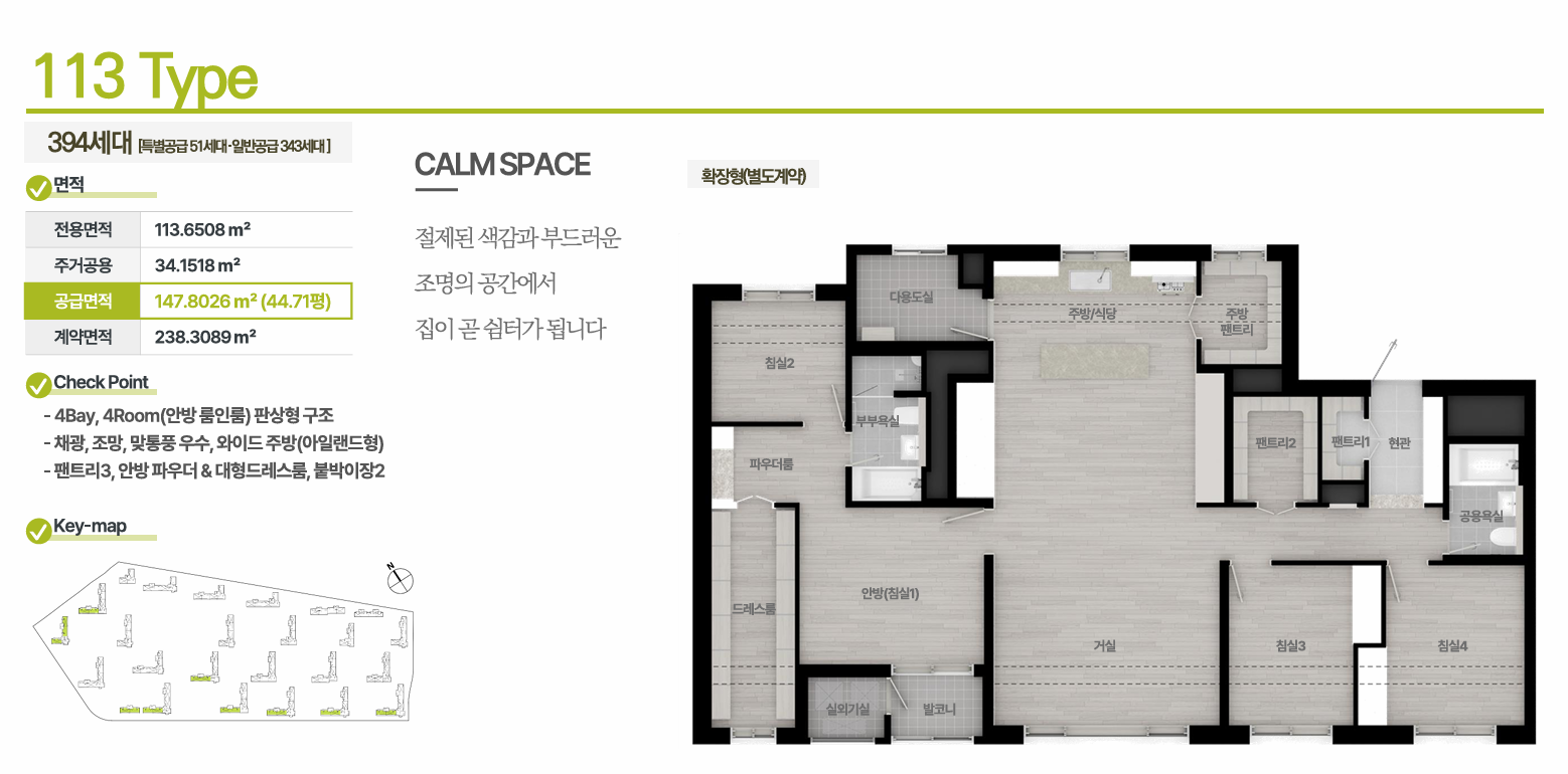 운정 아이파크 포레스트 113㎡ 평면도