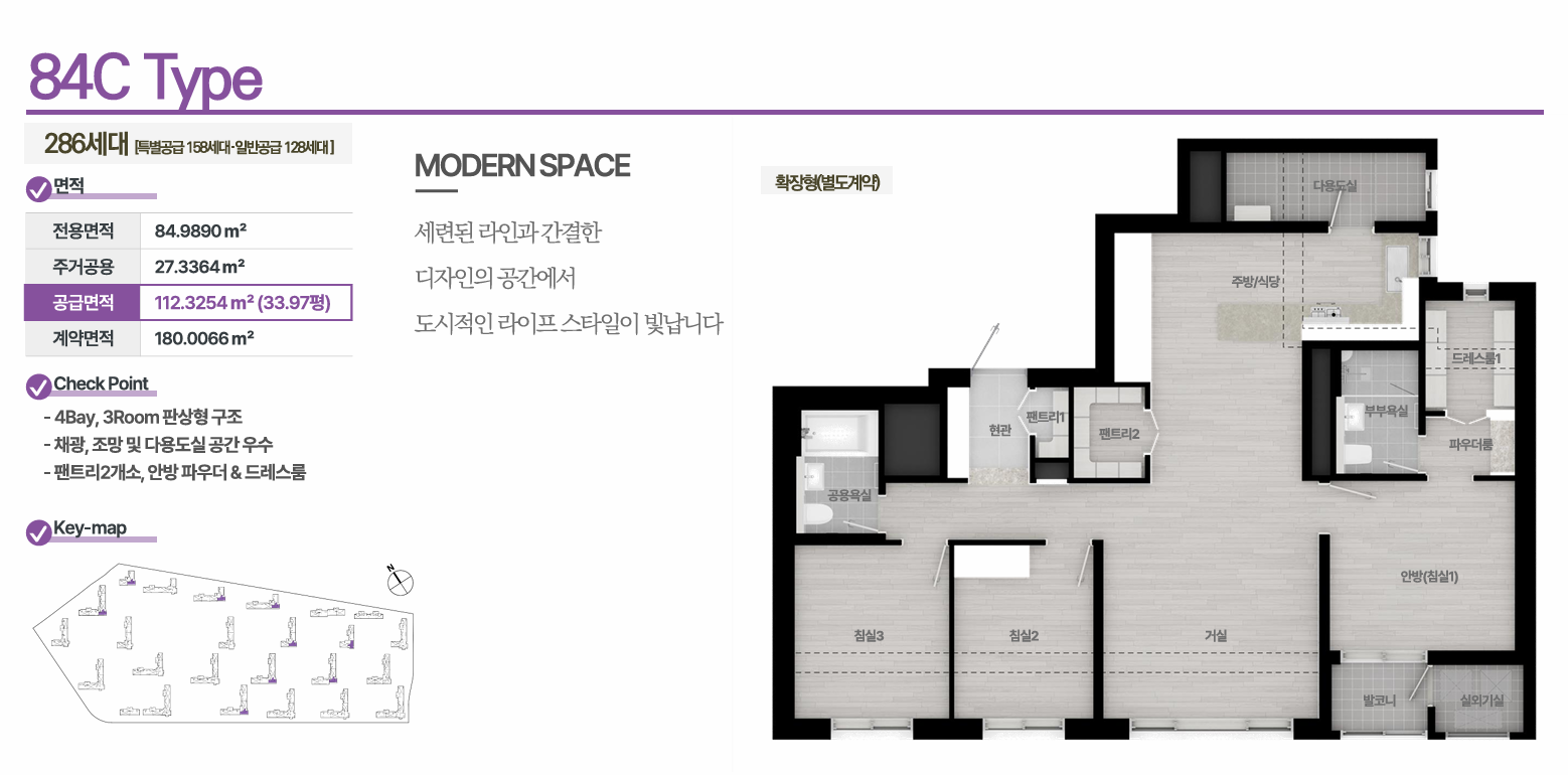 운정 아이파크 포레스트 84㎡ C 평면도