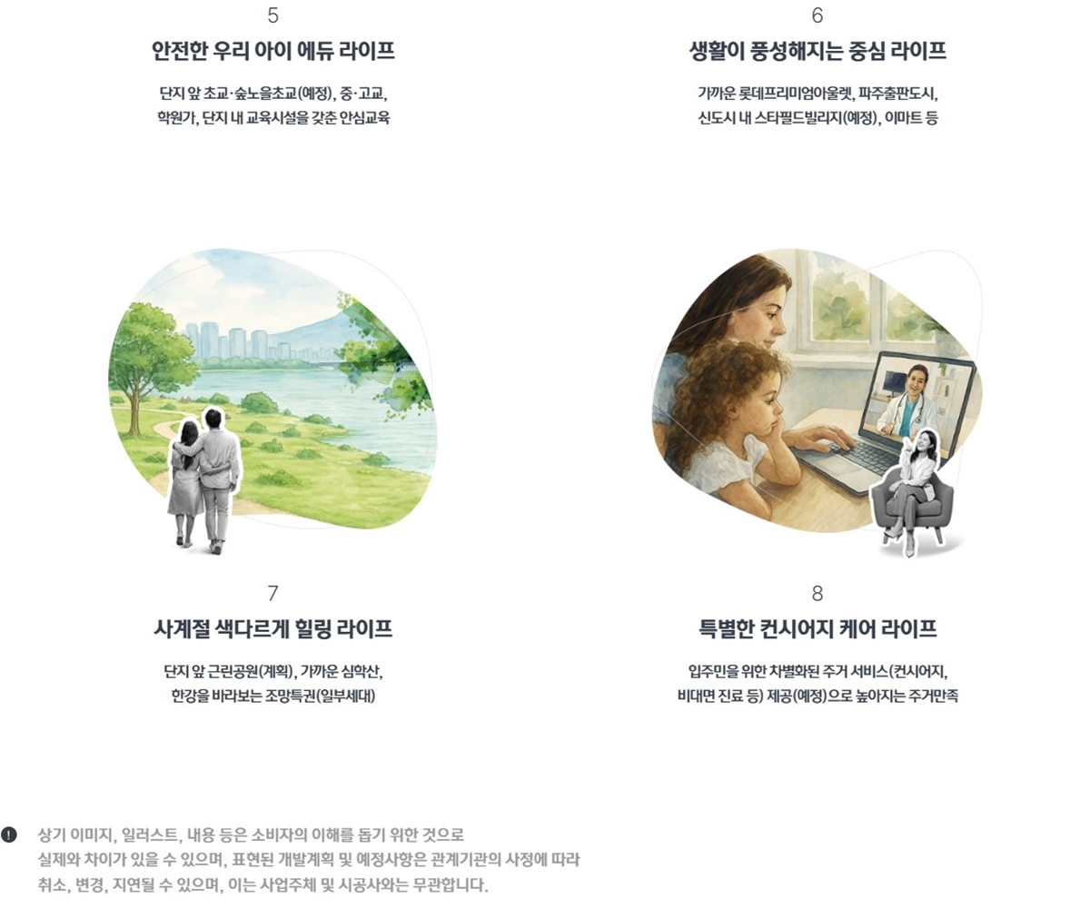 운정 아이파크 포레스트 프리미엄 3