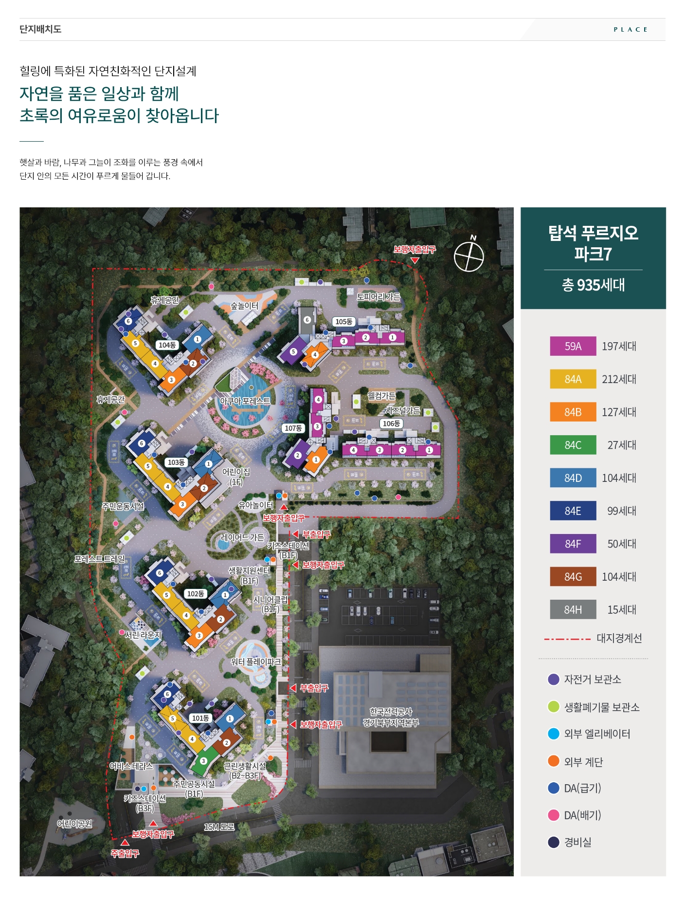 탑석 푸르지오 파크7 단지 배치 안내